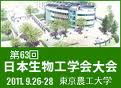 生物学会